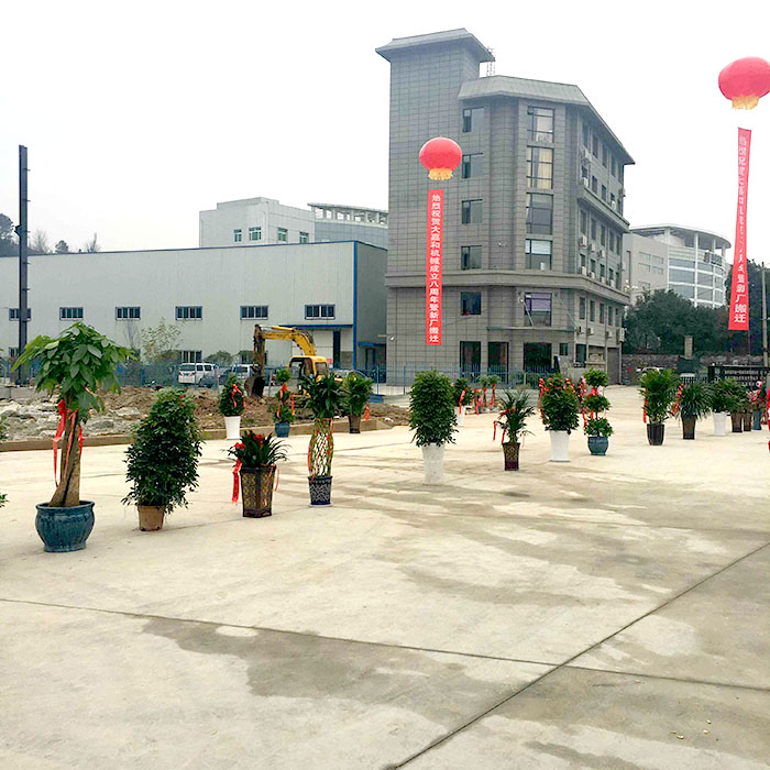 8周年暨新廠(chǎng)搬遷3